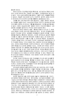 [경영] 미래기업-7
