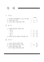 [경영] 심리학과마케팅관계-2