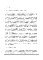 [경영] 심리학과마케팅관계-3