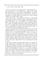 [경영] 심리학과마케팅관계-5