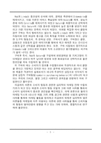 [경영] 심리학과마케팅관계-6