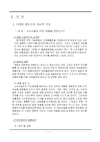 [경영] 심리학과마케팅관계-7