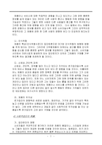 [경영] 심리학과마케팅관계-8