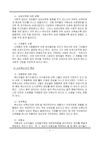 [경영] 심리학과마케팅관계-9
