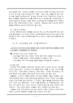 [경영] 심리학과마케팅관계-10