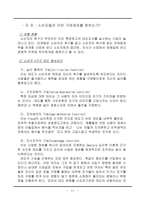 [경영] 심리학과마케팅관계-12