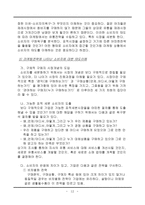 [경영] 심리학과마케팅관계-13