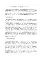 [경영] 심리학과마케팅관계-15