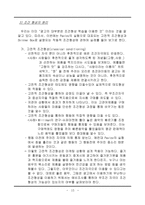 [경영] 심리학과마케팅관계-16