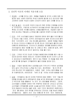 [경영] 심리학과마케팅관계-18