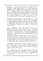 [경영] 심리학과마케팅관계-19