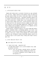 [경영] 심리학과마케팅관계-20