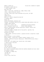 [경영경제]QM(품질경영)의 개념과 요점-4