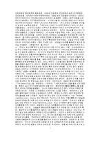 [경제] 경제성장과 환경문제의 함수관계-1