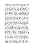 [경제] 경제성장과 환경문제의 함수관계-3