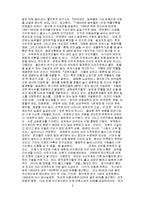 [경제] 경제성장과 환경문제의 함수관계-4
