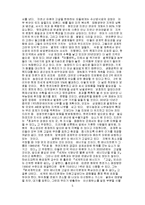 [경제] 경제성장과 환경문제의 함수관계-5