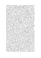 [경제] 경제성장과 환경문제의 함수관계-6