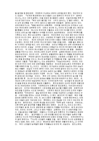 [경제] 경제성장과 환경문제의 함수관계-7