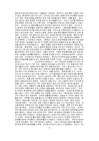 [경제] 경제성장과 환경문제의 함수관계-8