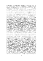 [경제] 경제성장과 환경문제의 함수관계-10