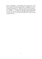 [경제] 경제성장과 환경문제의 함수관계-11
