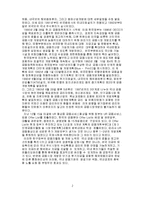 [경제] 경제학 세미나 발표자료-2