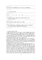 [경제] 경제학 세미나 발표자료-10