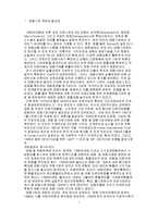 [경제] 경제학 세미나-1