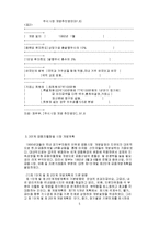 [경제] 경제학 세미나-5