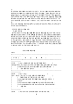 [경제] 경제학 세미나-8
