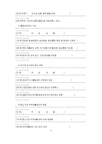 [경제] 경제학 세미나-9