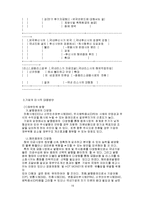 [경제] 경제학 세미나-19