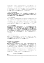 [경제] 경제학 세미나-20