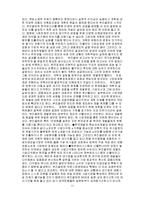 [경제] 부즈앨런 한국보고서-11