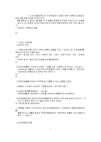 [경제] 소비자 이론-1