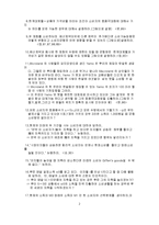 [경제] 소비자 이론-2
