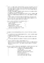 [경제] 소비자 이론-3