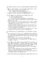 [경제] 소비자 이론-5