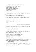 [경제] 소비자 이론-7