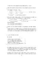 [경제] 소비자 이론-10
