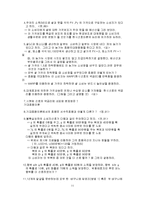 [경제] 소비자 이론-11
