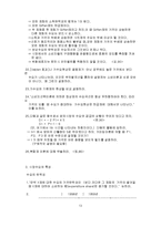[경제] 소비자 이론-13