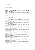 [상식] 별자리 이야기-1