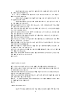 [상식] 별자리 이야기-2