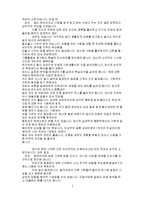 [상식] 별자리 이야기-3