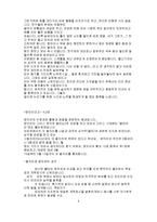 [상식] 별자리 이야기-4