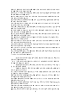 [상식] 별자리 이야기-5