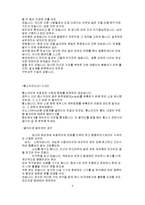[상식] 별자리 이야기-6