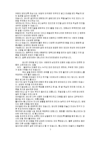 [상식] 별자리 이야기-7